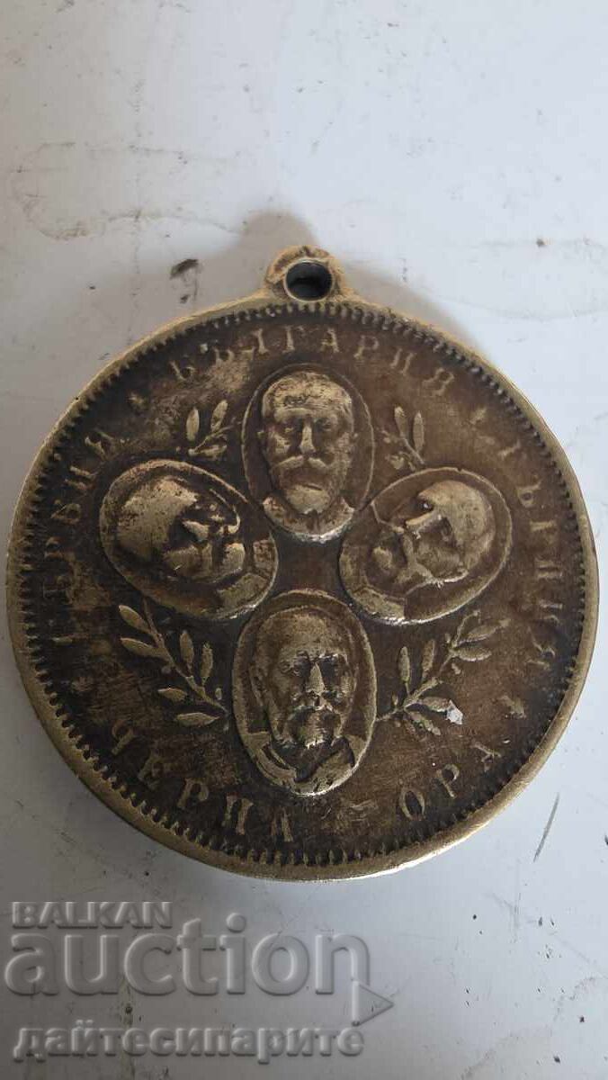 Medal Bulgaria Medal Bulgaria