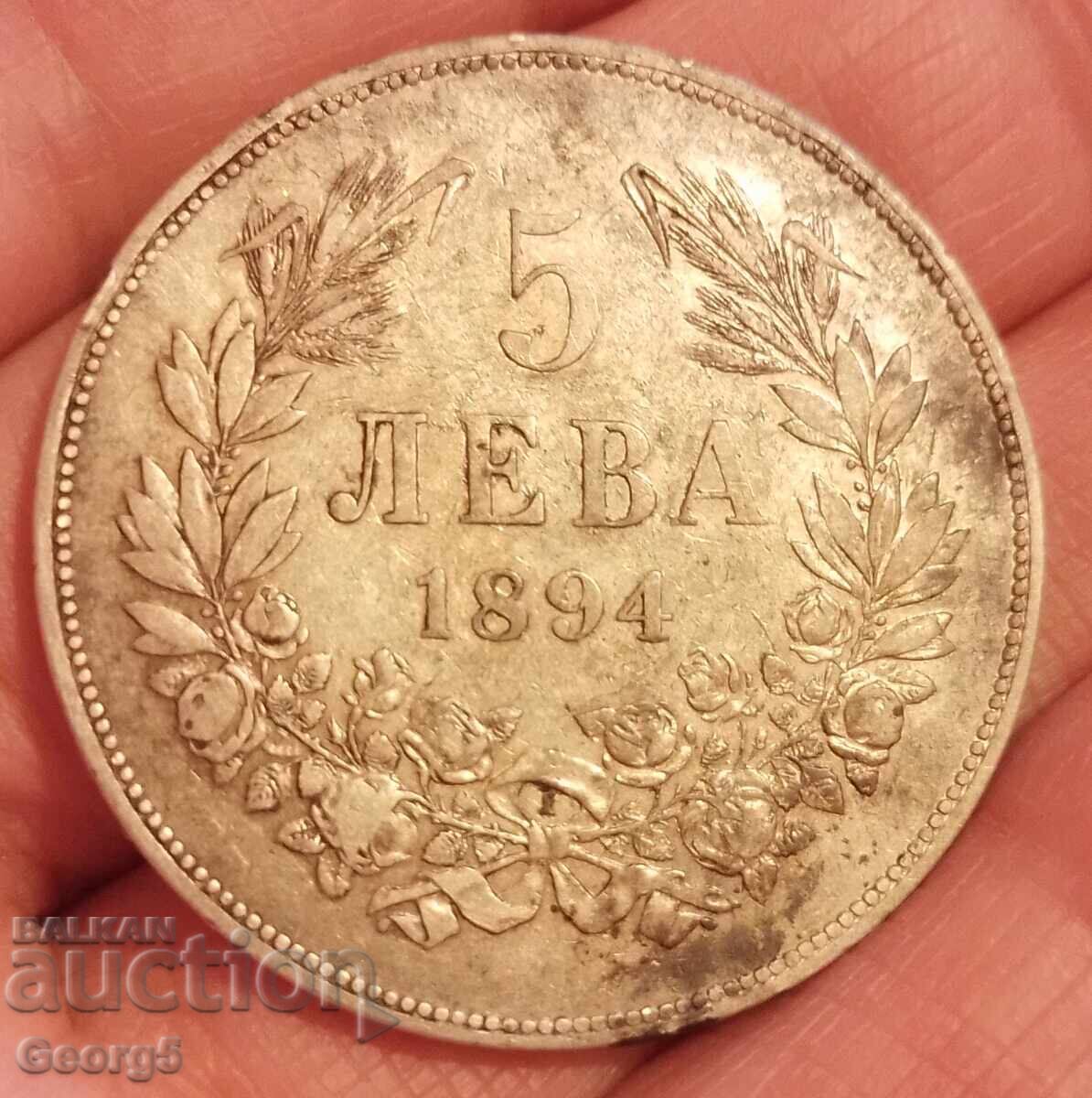 5 BGN 1894 cu preț 210.00 BGN | € 107.37