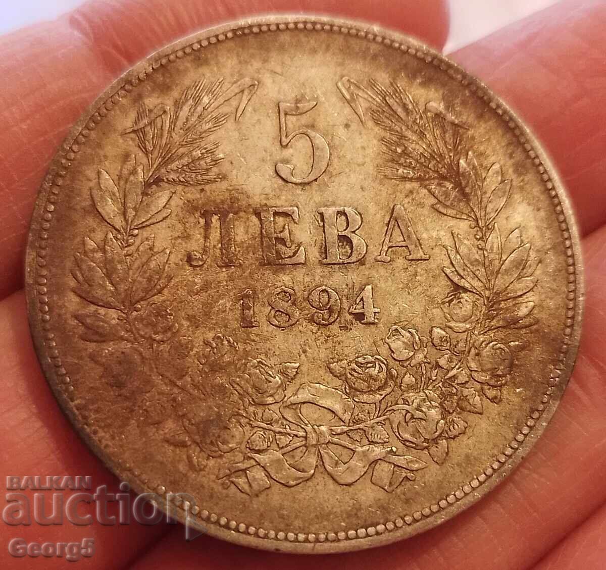 5 лева 1894 година с цена 250.00 лв. | € 127.82