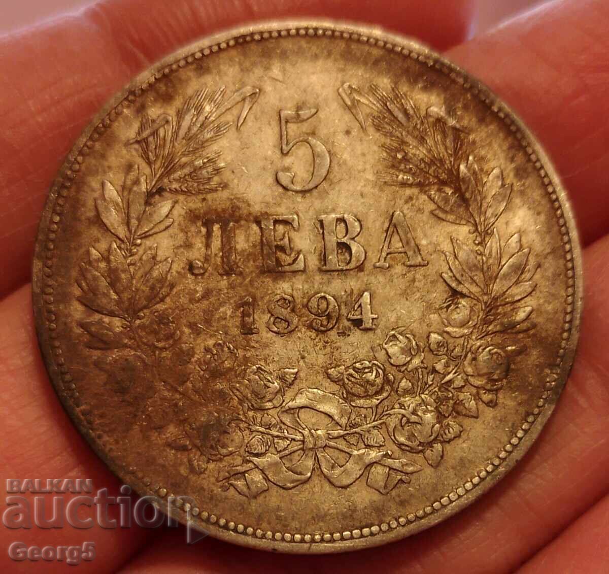 Аукцион 5 лева 1894 година