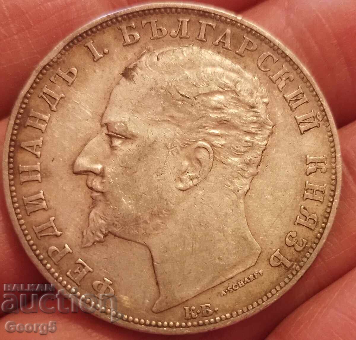 Доставка на 5 лева 1894 година