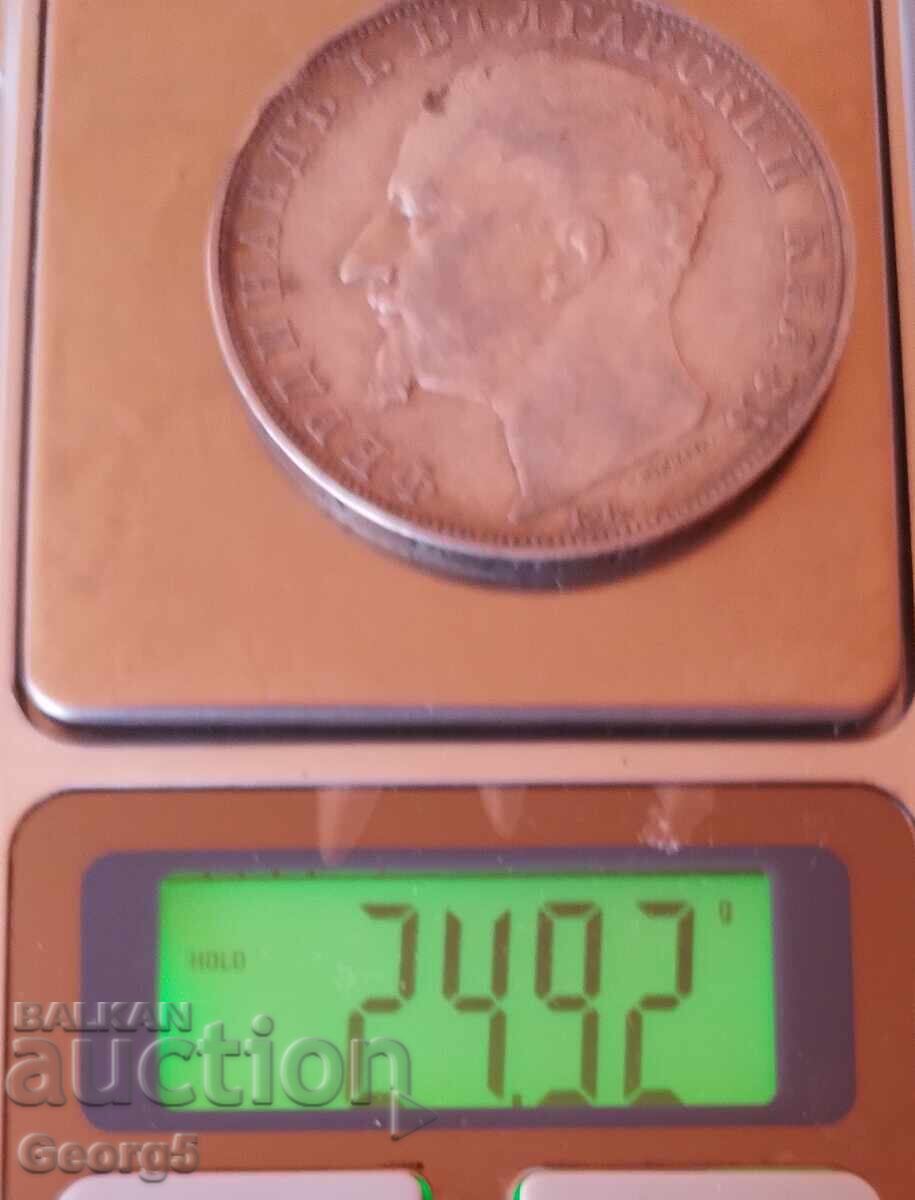 5 лева 1894 година - 7