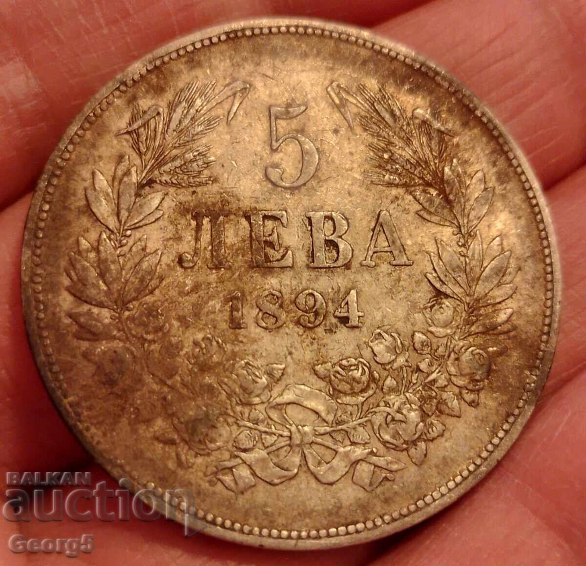 5 лева 1894 година