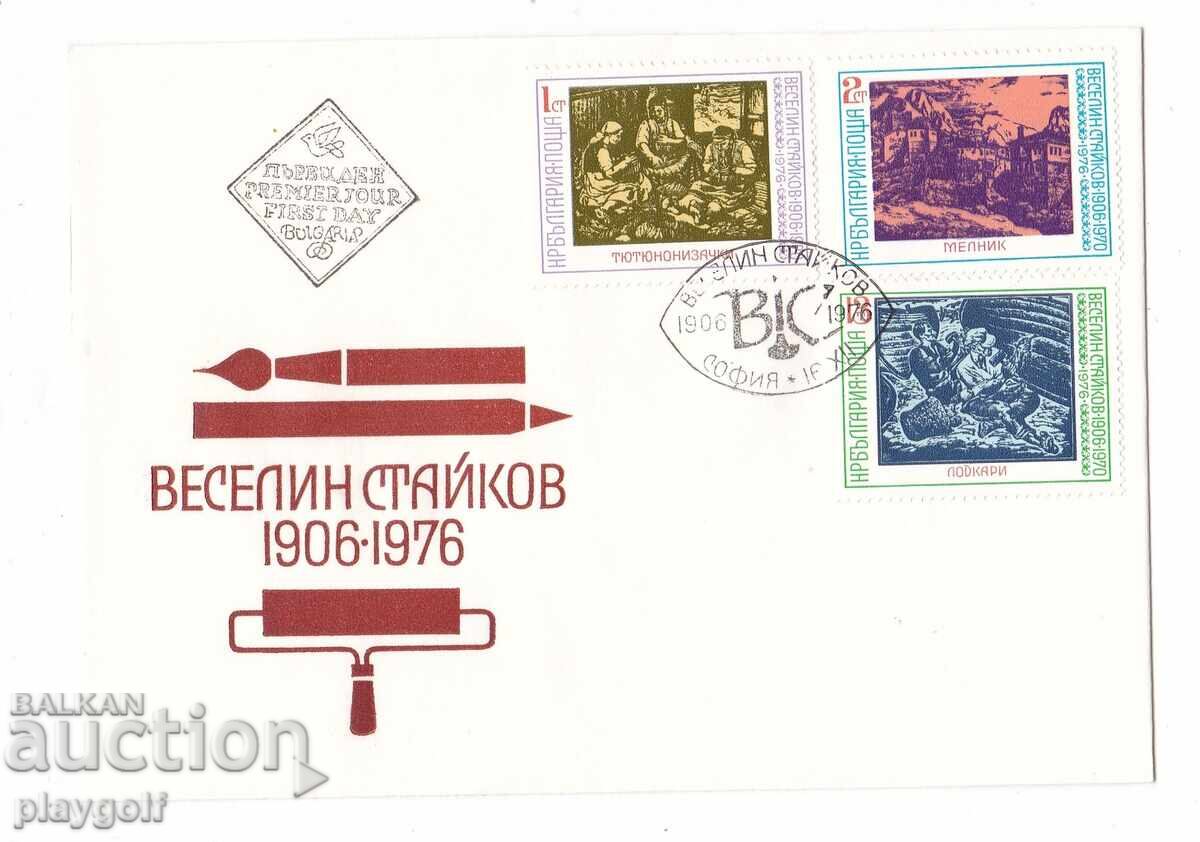 Πρώτη ημέρα φάκελος ΒΕΣΕΛΙΝ ΣΤΑΪΚΟΒ 1906 1976 Πρώτη ημέρα φάκελος ΒΕΣΕΛΙΝ ΣΤΑΪΚΟΒ 1906 1976