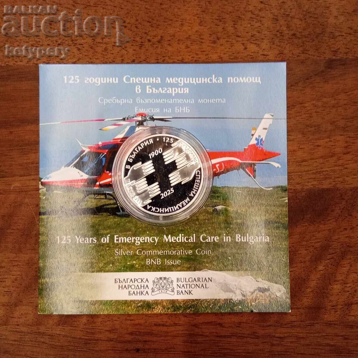 10 leva 2025 - 125 χρόνια Επείγουσα ιατρική βοήθεια