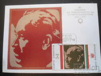 Георги Димитров, Стара картичка