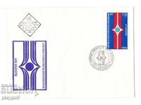 Πρώτη μέρα φάκελος ll ΠΑΓΚΟΣΜΙΟ ΠΡΩΤΑΘΛΗΜΑ ΣΚΙ ΑΝΑΔΡΟΜΗΣΗΣ