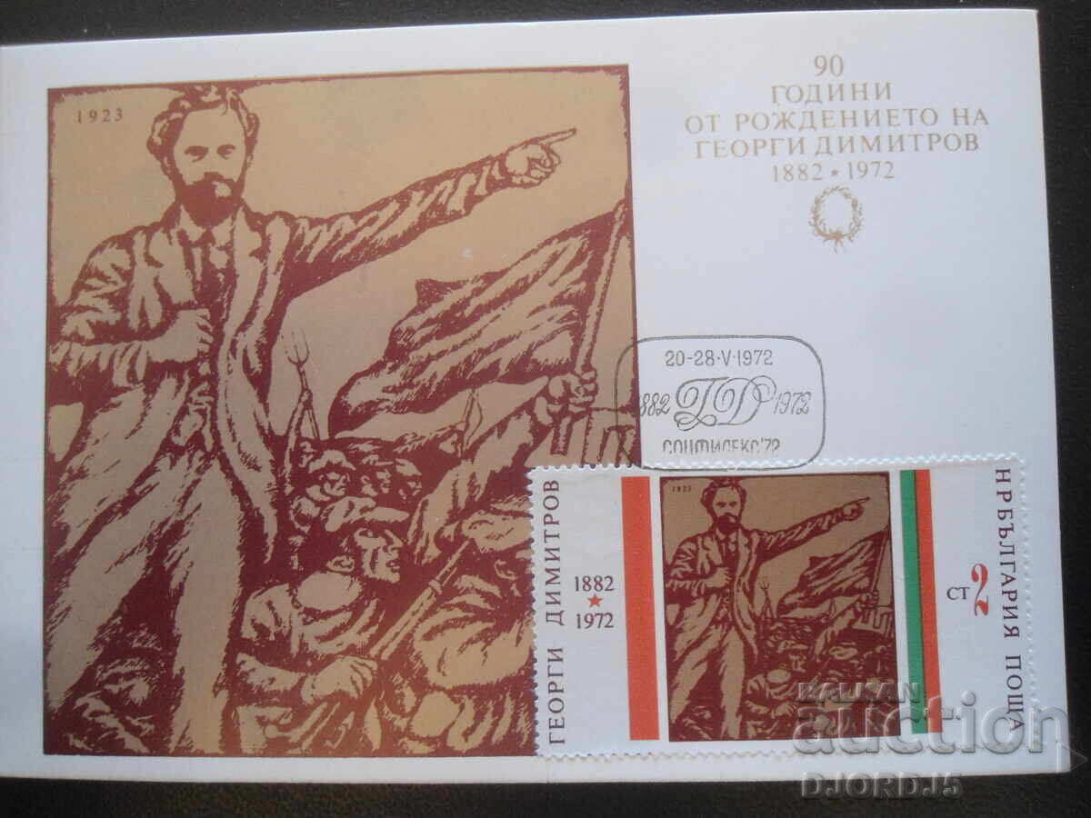 Georgi Dimitrov - Leader of the September Uprising