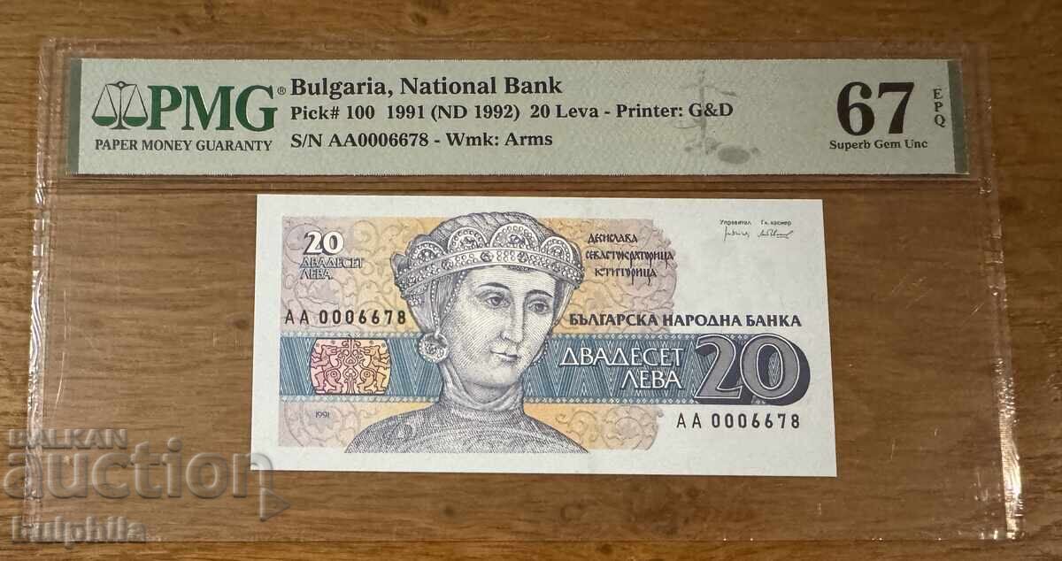 20 λέβα 1991. PMG 67 EPQ.