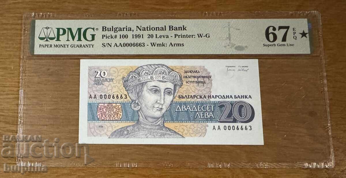 20 левa 1991. PMG 67 EPQ. Със звезда. 20 левa 1991. PMG 67 EPQ. Със звезда.