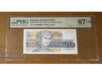 20 leva 1991. PMG 67 EPQ. Cu stea