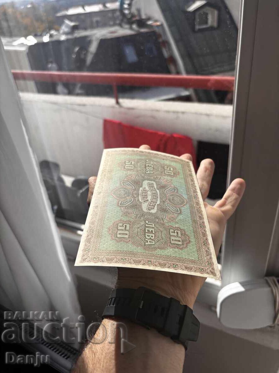 Παράδοση 50 leva 1917g με γράμμα