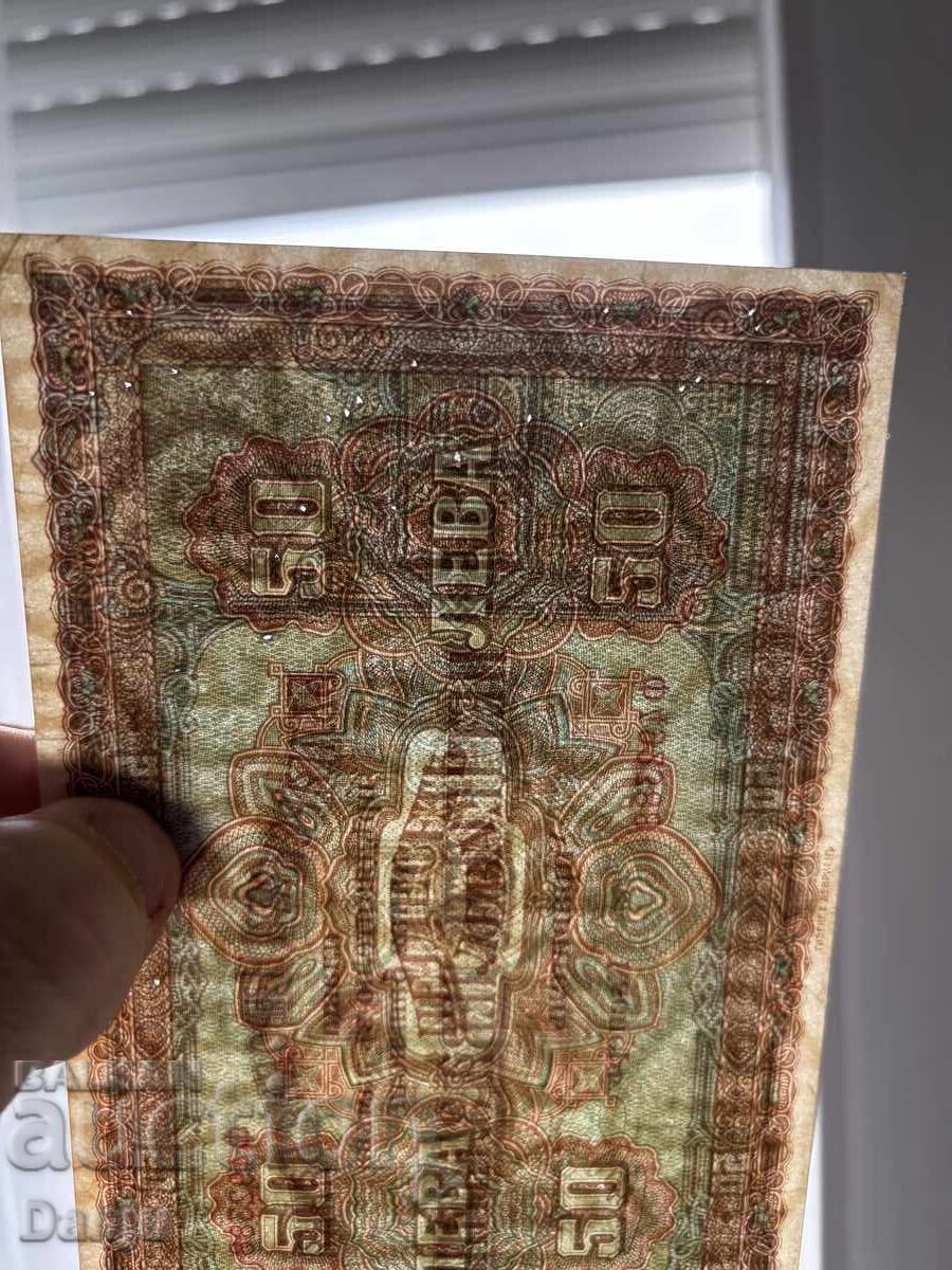 50 leva 1917g με γράμμα - 6