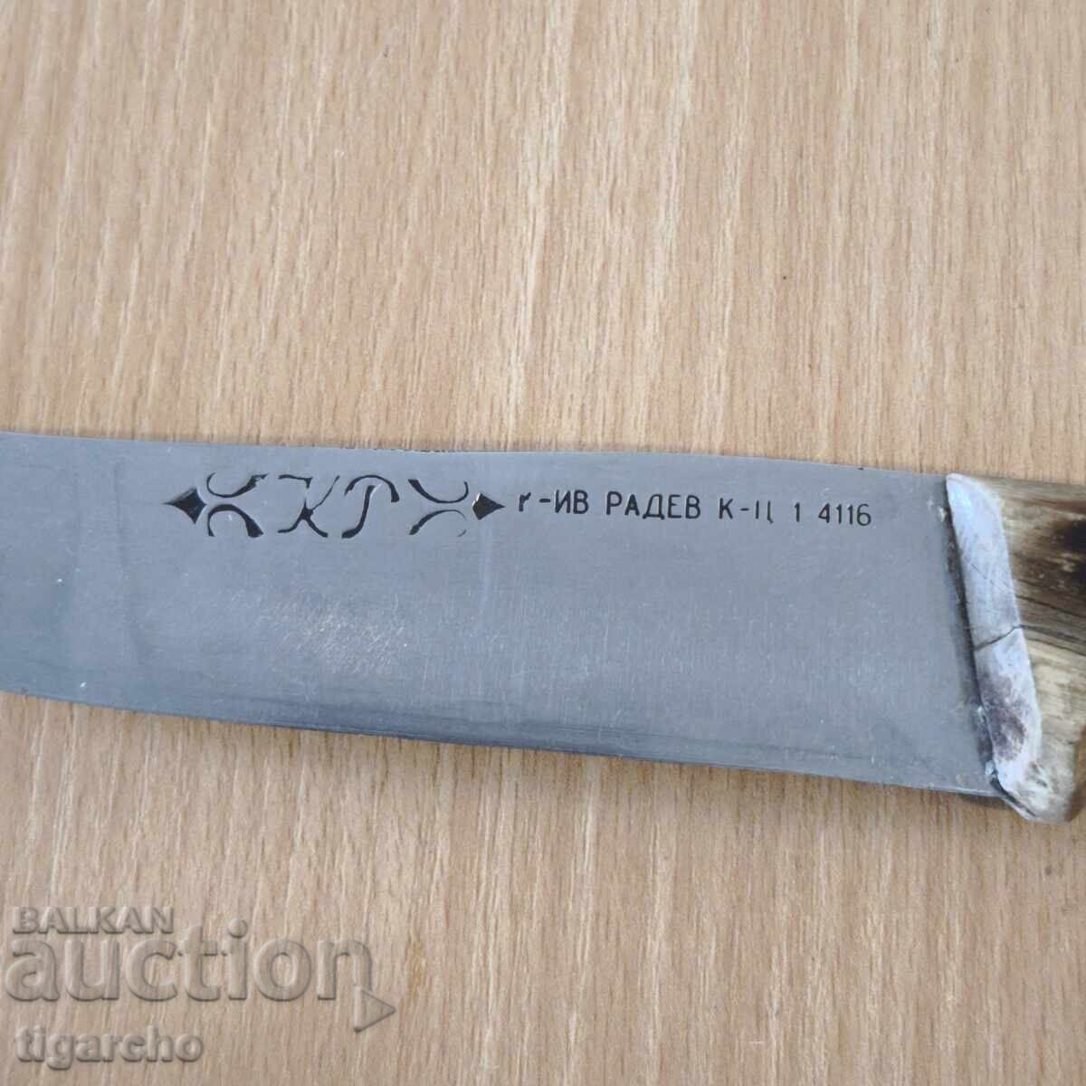 Knife with price 45.00 BGN | € 23.01 Knife with price 45.00 BGN | € 23.01