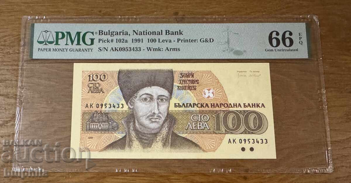 100 leva 1991. PMG 66 EPQ 100 leva 1991. PMG 66 EPQ