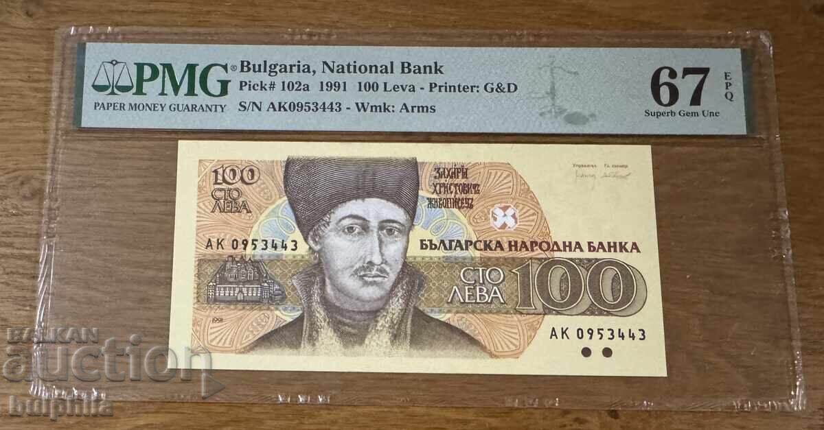 100 Leva 1991. PMG 67 EPQ 100 Leva 1991. PMG 67 EPQ