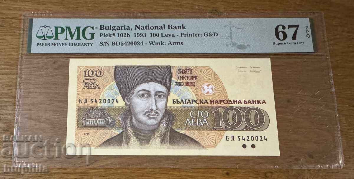 100 leva 1993. PMG 67 EPQ