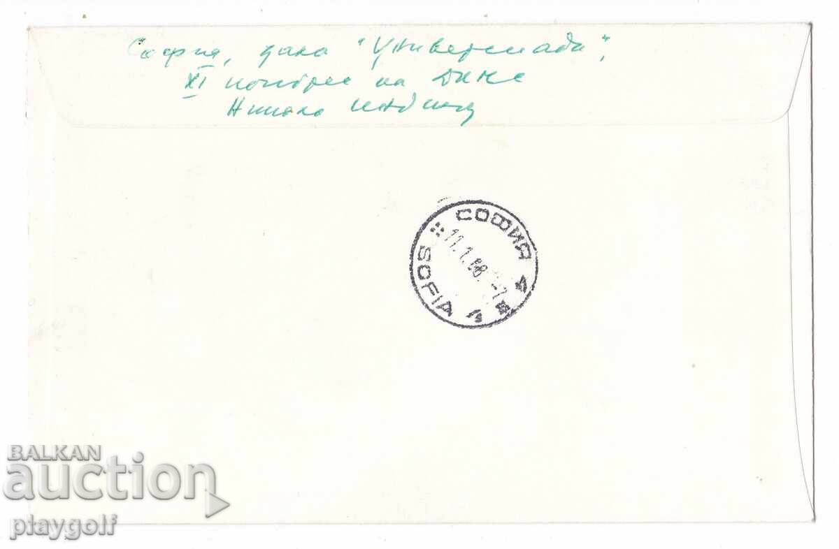 Първодневен плик Xl КОНГРЕС НА ДКМС СОФИЯ 1967 с цена 300.00 лв. | € 153.39 Първодневен плик Xl КОНГРЕС НА ДКМС СОФИЯ 1967 с цена 300.00 лв. | € 153.39