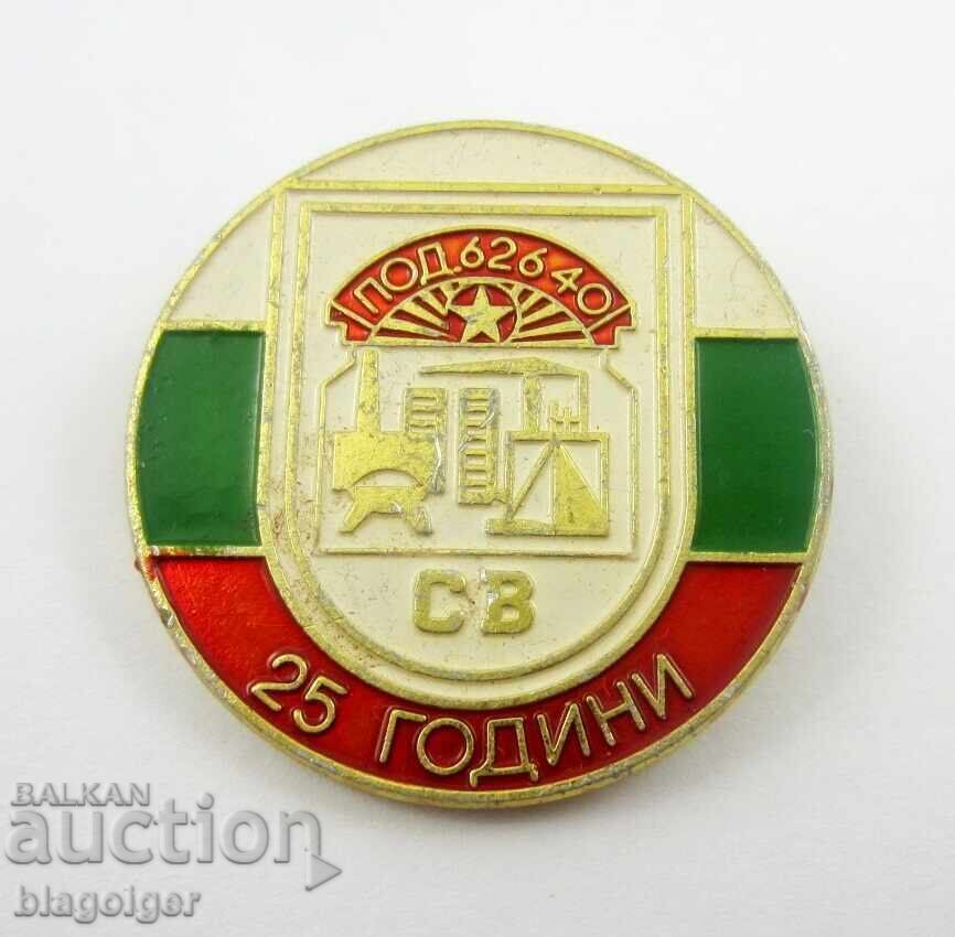 Δημοπρασία Στρατιωτικές Δυνάμεις-ΣΒ-ΒΝΑ-Στρατιωτική Μονάδα 62640 Chelopechene