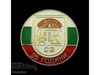 Στρατιωτικές Δυνάμεις-ΣΒ-ΒΝΑ-Στρατιωτική Μονάδα 62640 Chelopechene