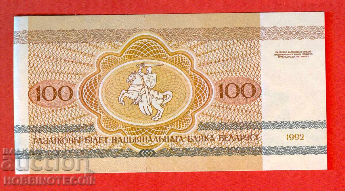 BELARUS BELARUS 50 Rubles issue 1992 NEW UNC with price 0.99 BGN | € 0.51