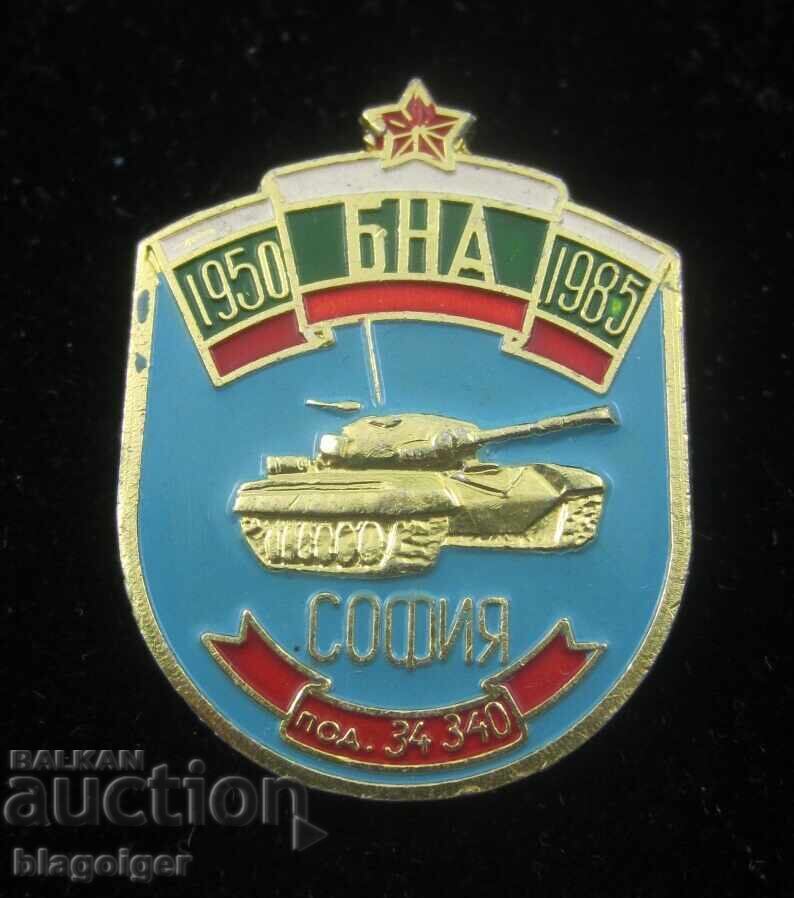 ΒΝΑ-Στρατιωτική Μονάδα Νο. 34340 (Ταξιαρχία Τανκς) Γκόρνα Μπάνια με τιμή 25.99 BGN | € 13.29