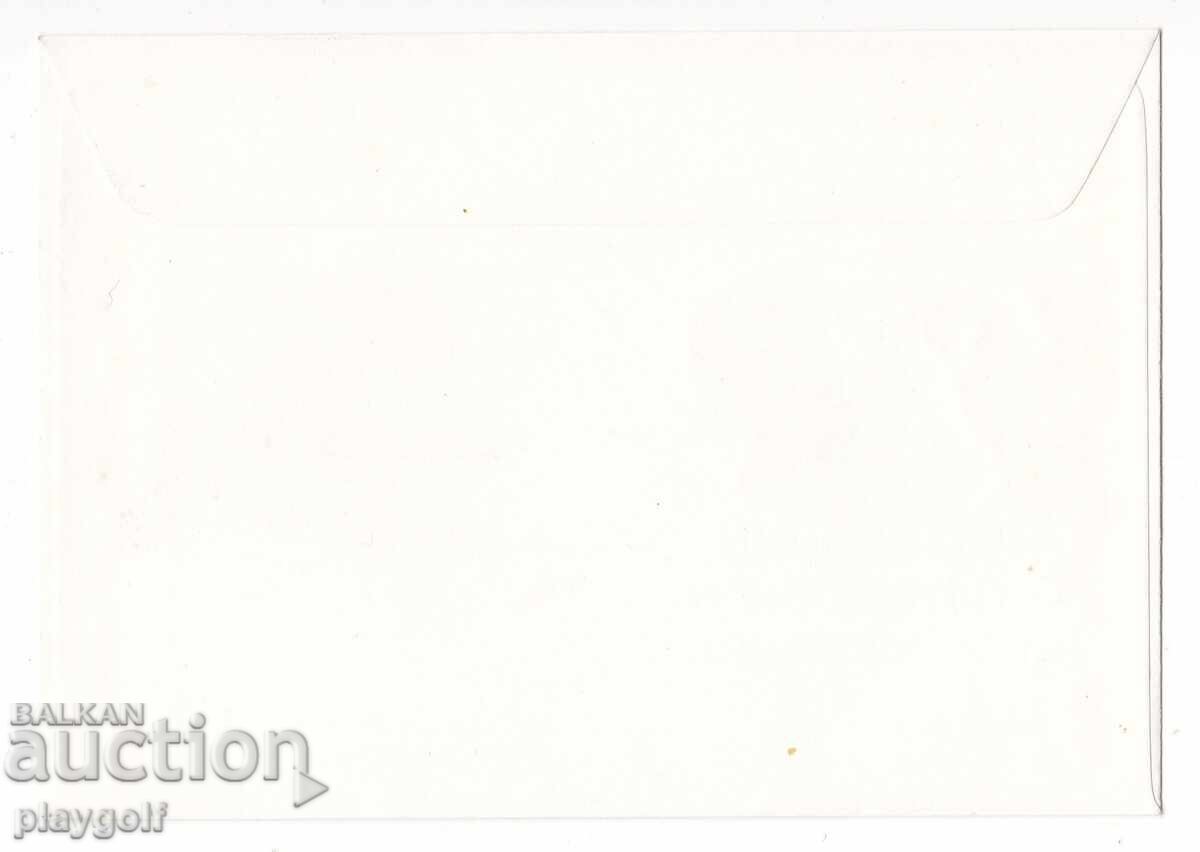 Πρώτη μέρα φάκελος ΕΚΑΤΟ ΧΡΟΝΙΑ ΑΠΟ ΤΗΝ ΠΡΩΤΗ ΤΗΛΕΦΩΝΙΚΗ ΣΥΝΔΕΣΗ 1976 με τιμή 300.00 BGN | € 153.39