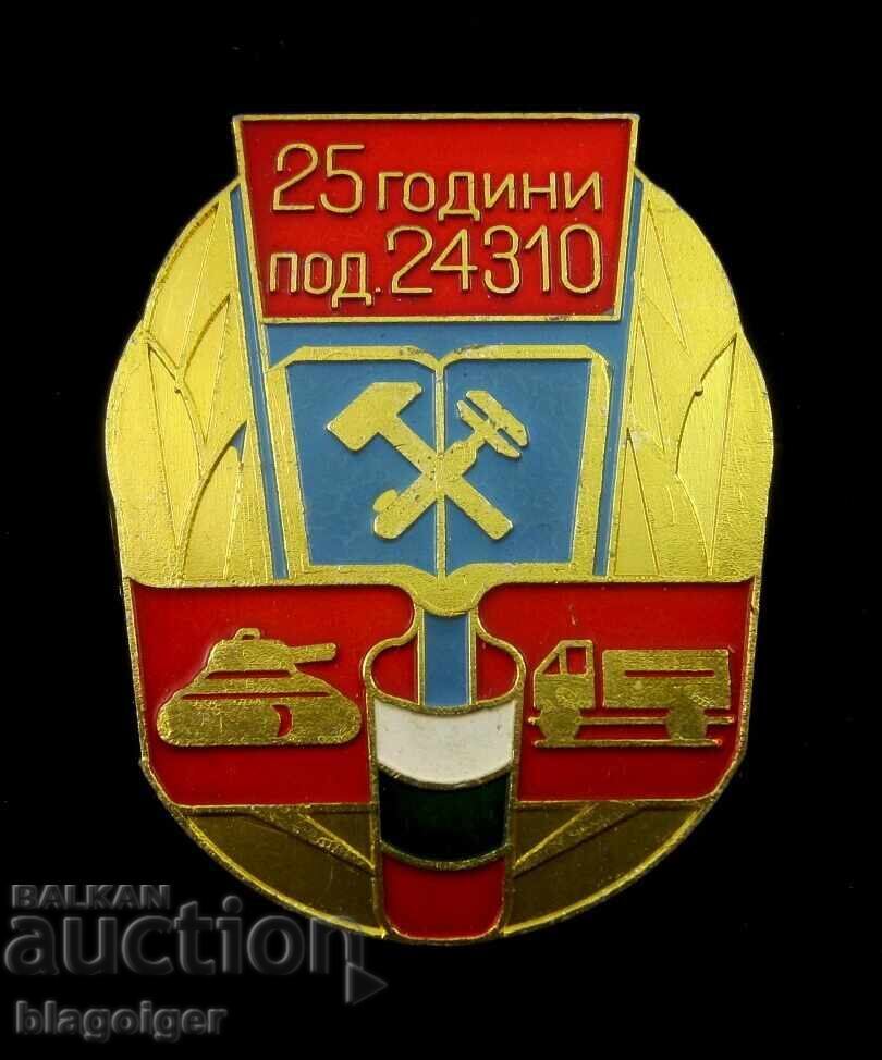 ΒΝΑ-Στρατιωτική Μονάδα 24310 - Σχολή Επισκευής Τανκς Βράτσα με τιμή 24.99 BGN | € 12.78 ΒΝΑ-Στρατιωτική Μονάδα 24310 - Σχολή Επισκευής Τανκς Βράτσα με τιμή 24.99 BGN | € 12.78