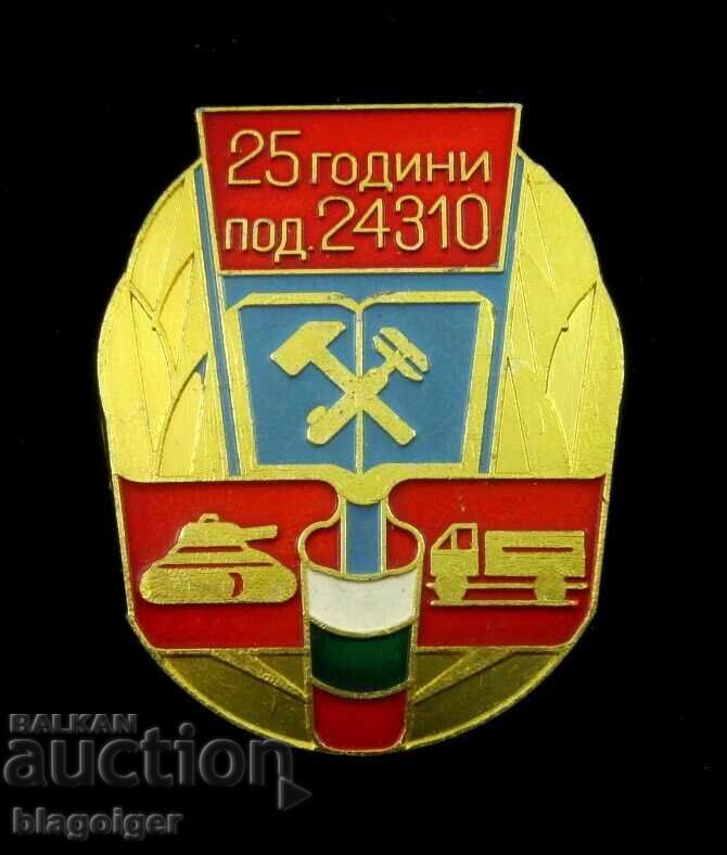 ΒΝΑ-Στρατιωτική Μονάδα 24310 - Σχολή Επισκευής Τανκς Βράτσα ΒΝΑ-Στρατιωτική Μονάδα 24310 - Σχολή Επισκευής Τανκς Βράτσα