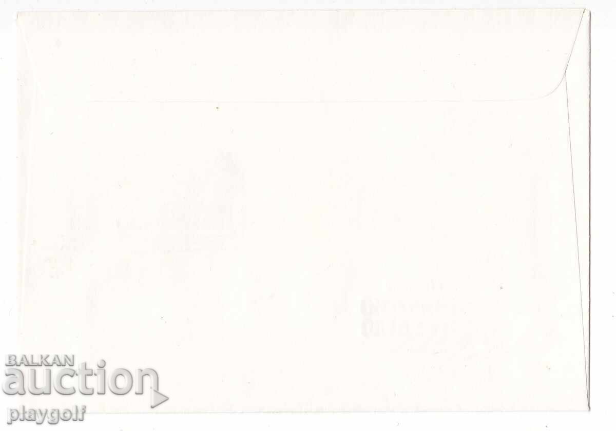 First Day Cover FIFTY YEARS RABOTNICHESKO DELO 1977 with price 300.00 BGN | € 153.39 First Day Cover FIFTY YEARS RABOTNICHESKO DELO 1977 with price 300.00 BGN | € 153.39