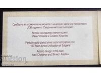 Certificat pentru - 10 lv. 130g. Unirea