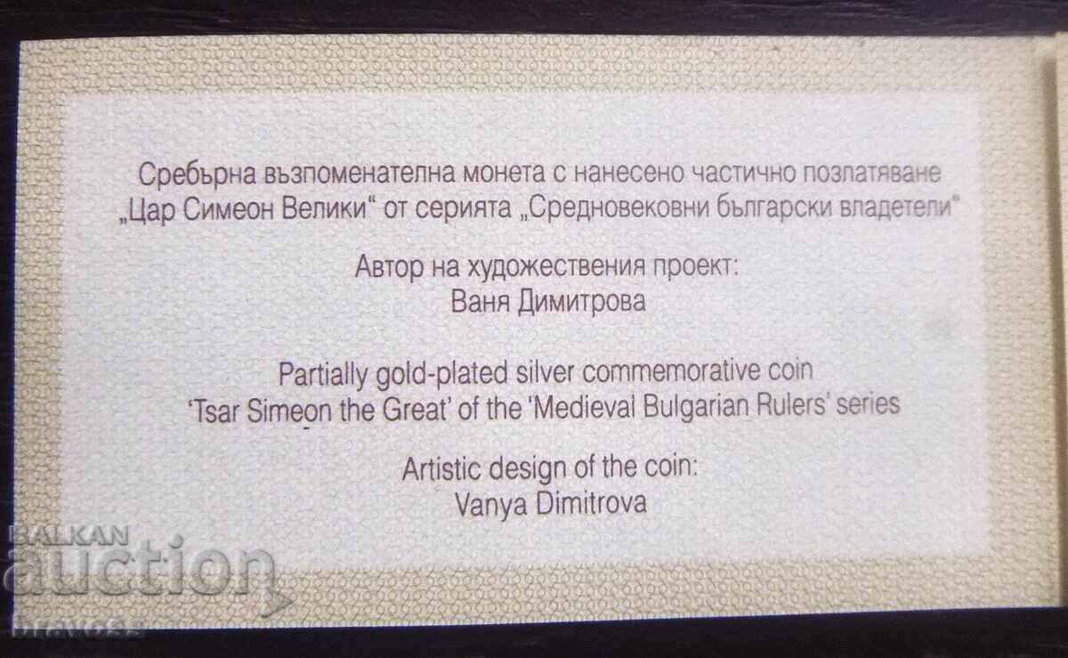 Πιστοποιητικό για - 10 lv. - Tsar Simeon