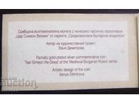 Certificat pentru - 10 lv. - Țar Simeon