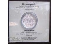 Certificat pentru - 10 lv. - Nestinarstvo