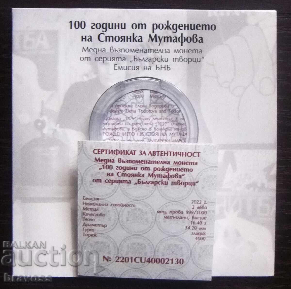 Certificate for - 2 BGN - St. Mutafova