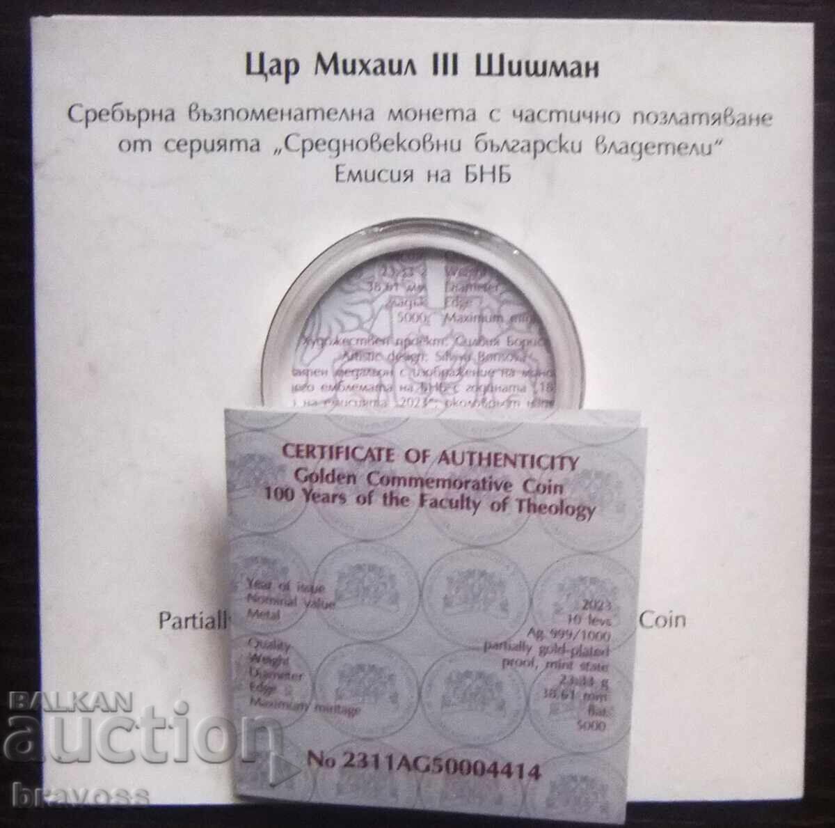 Certificate for - 10 BGN - Tsar Shishman Certificate for - 10 BGN - Tsar Shishman