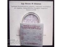 Certificat pentru - 10 lv. - Țar Șișman