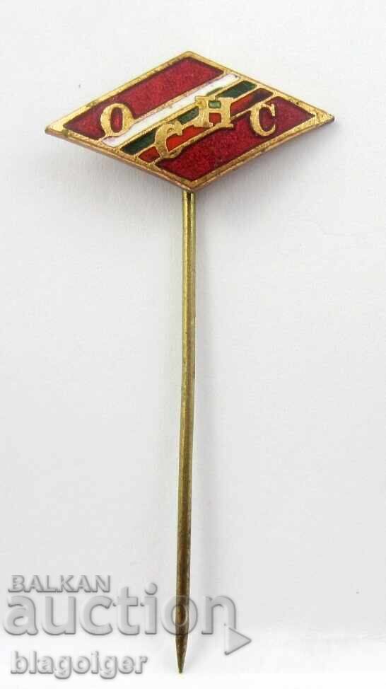 Σπάνιο σήμα - Γενική Ένωση του Λαϊκού Φοιτητικού Συνδέσμου - Πρώιμος σοσιαλισμός με τιμή 10.50 BGN | € 5.37