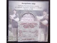 Certificate for - 10 BGN - Bulgarian bagpipe