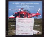 Certificat pentru - 10 lv. - Asistență medicală de urgență