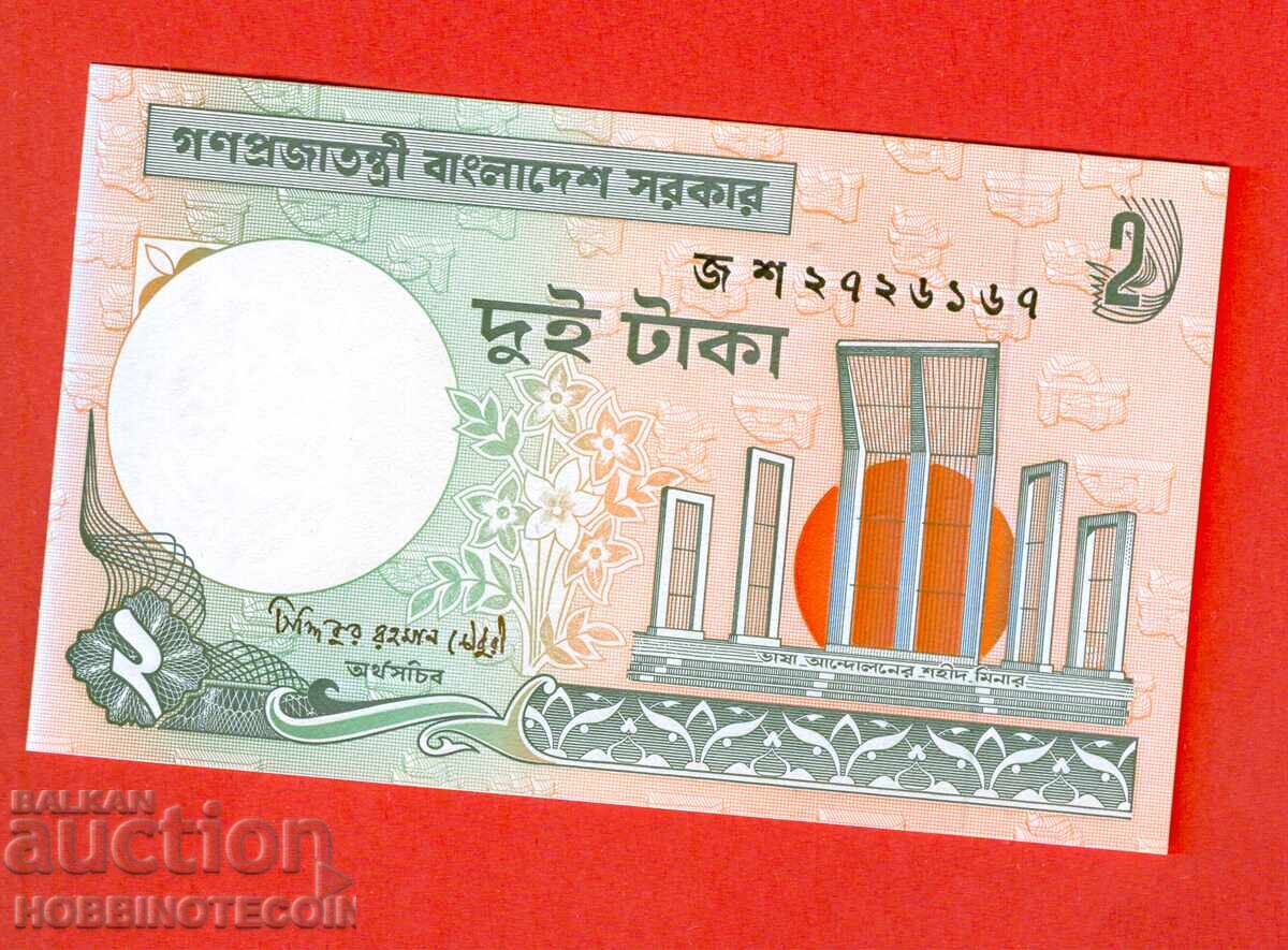 BANGLAΝΤΕSH 2 Τάκα έκδοση 2007 ΚΑΙΝΟΥΡΓΙΟ UNC