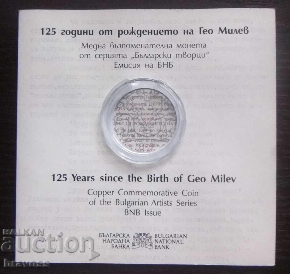 Certificate for - 2 BGN - Geo Milev