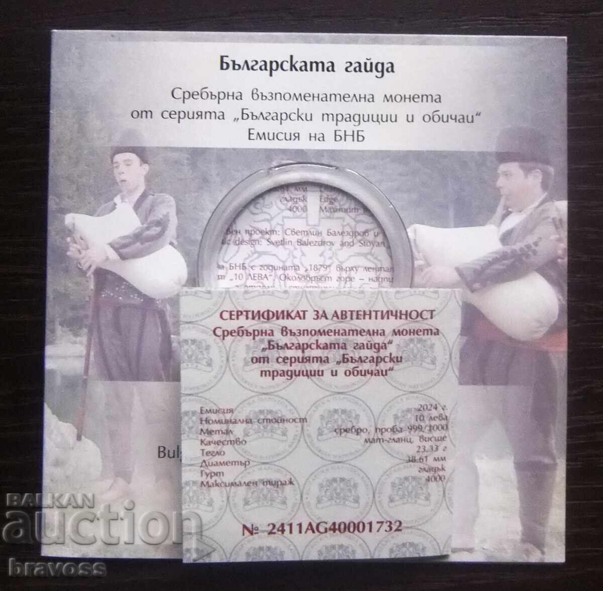 Certificate for - 10 BGN - Bulgarian bagpipe
