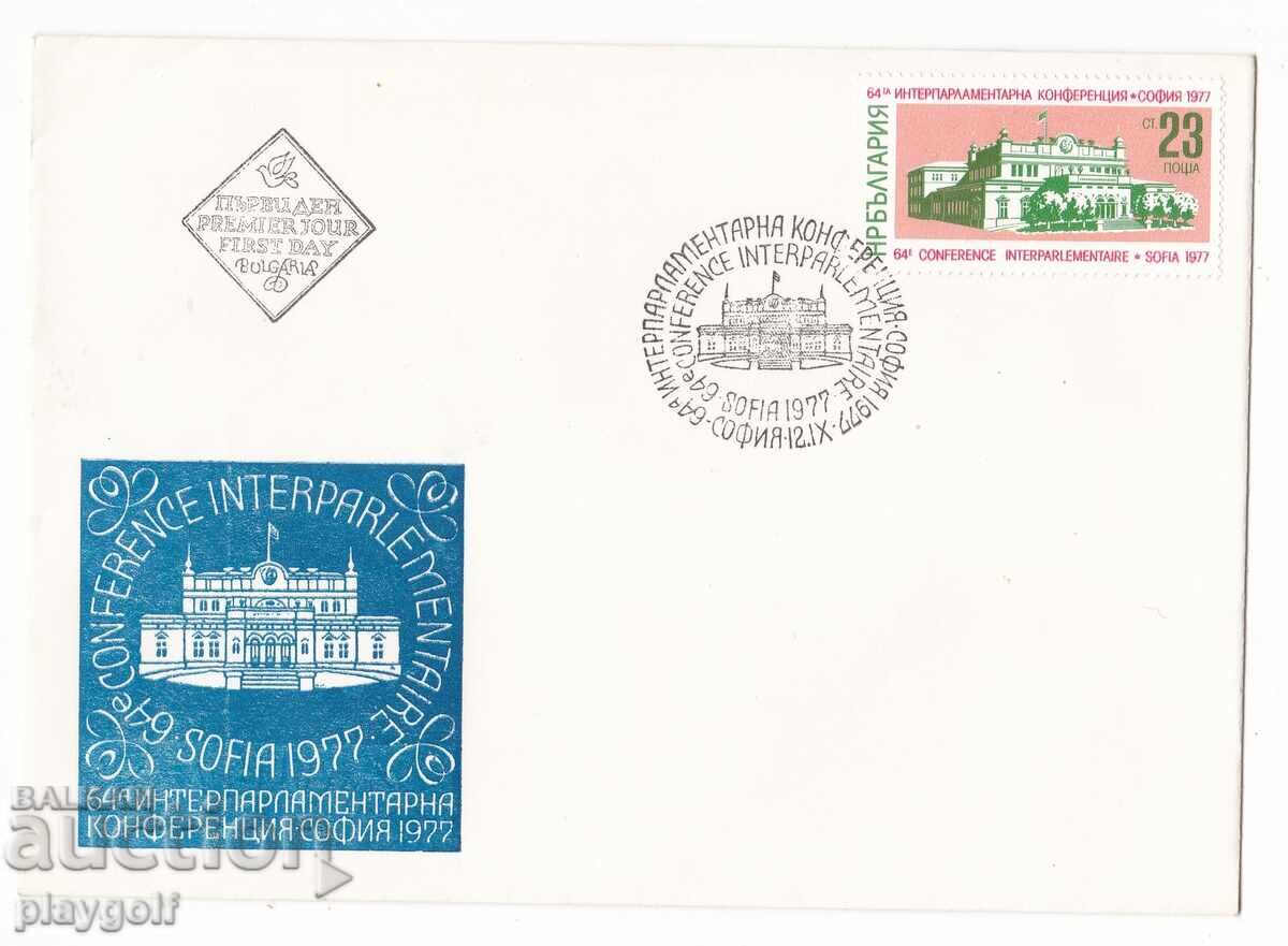 Plic Prima Zi 64a CONFERINȚA INTERPARLAMENTARĂ SOFIA cu preț 300.00 BGN | € 153.39