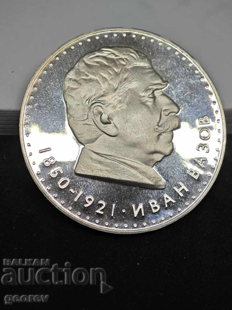 5 Λεβα 1970 Ιβάν Βάζοφ 5 Λεβα 1970 Ιβάν Βάζοφ
