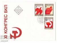 First Day Cover XI BCP CONGRESS SOFIA 1976
