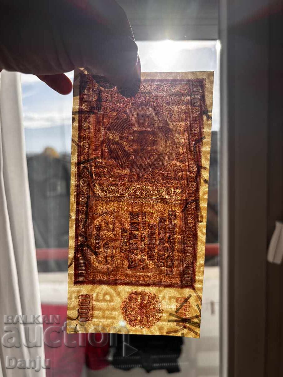 1000 лева 1942 UNC 2бр. РЯДКА буква  Ѫ - 5