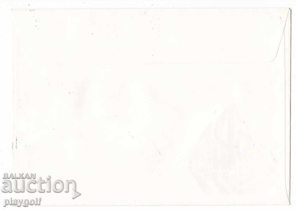 Първодневен плик КОРАБИ 1977 с цена 300.00 лв. | € 153.39