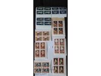 Bulgarian postage stamps caret