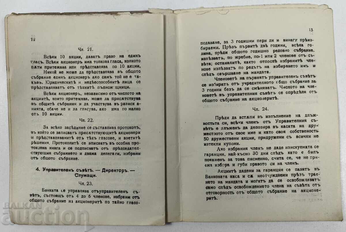 Παράδοση 1918 ΚΑΤΑΣΤΑΤΙΚΟ ΤΗΣ ΕΜΠΟΡΙΚΗΣ ΤΡΑΠΕΖΑΣ ΚΑΤΑΘΕΣΕΩΝ Παράδοση 1918 ΚΑΤΑΣΤΑΤΙΚΟ ΤΗΣ ΕΜΠΟΡΙΚΗΣ ΤΡΑΠΕΖΑΣ ΚΑΤΑΘΕΣΕΩΝ